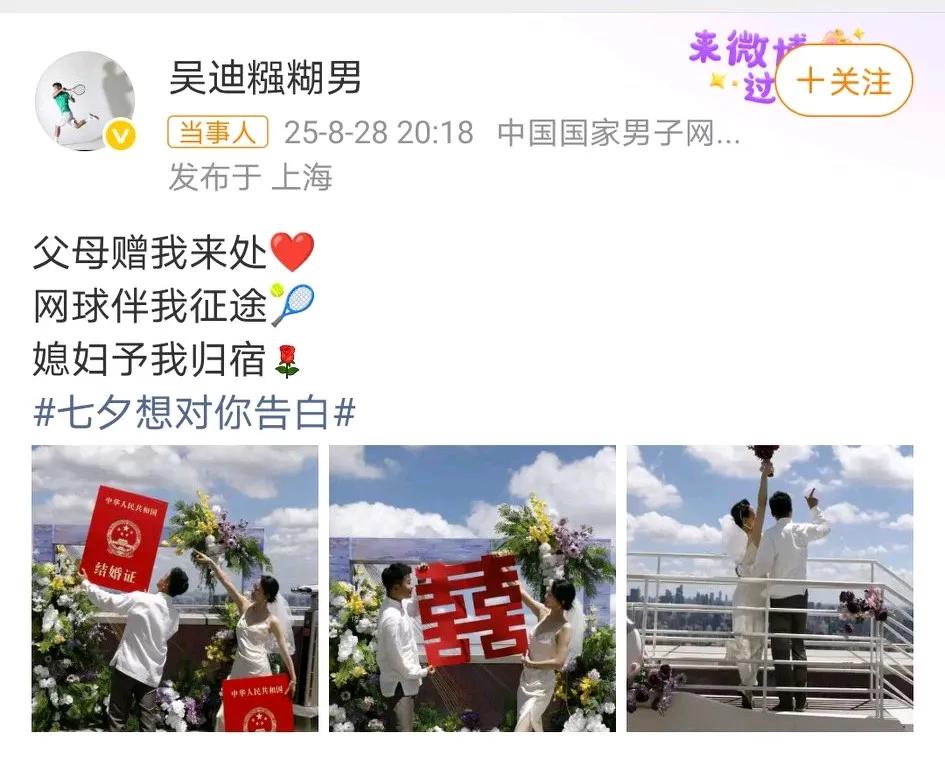 你的体育老师和英语老师结婚啦！(中国版）吴迪是前中国男网一哥，迪嫂还真是英语老