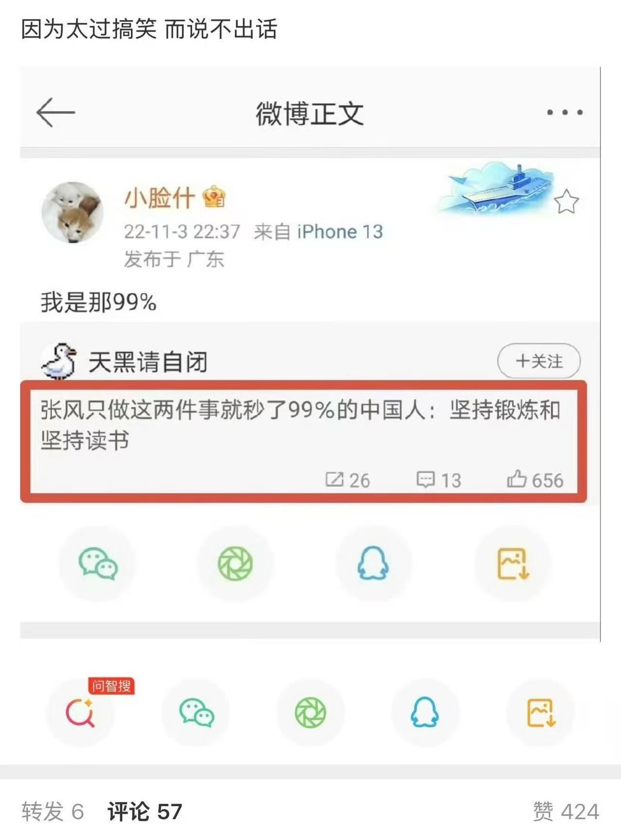 搞笑的点在哪？​​​