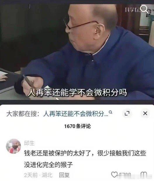 没学会的吱一声​​​