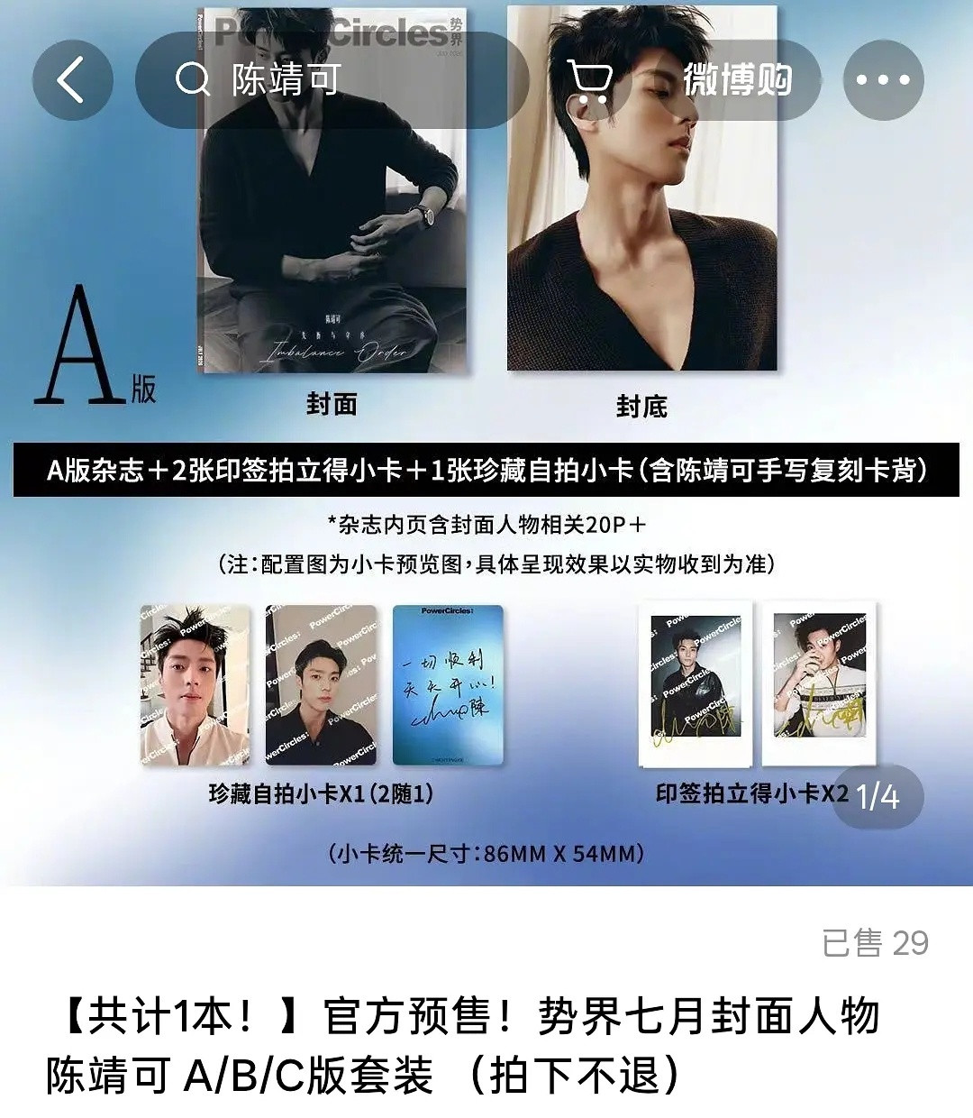 这位是不是挺多人买股？刚看到最新杂志销量