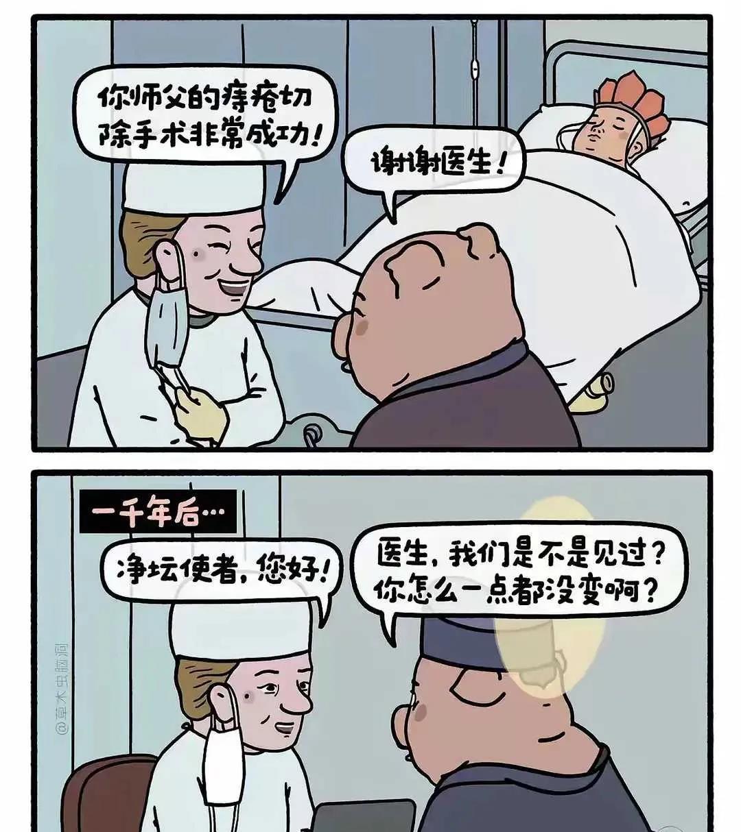 医生你怎么一点没变啊