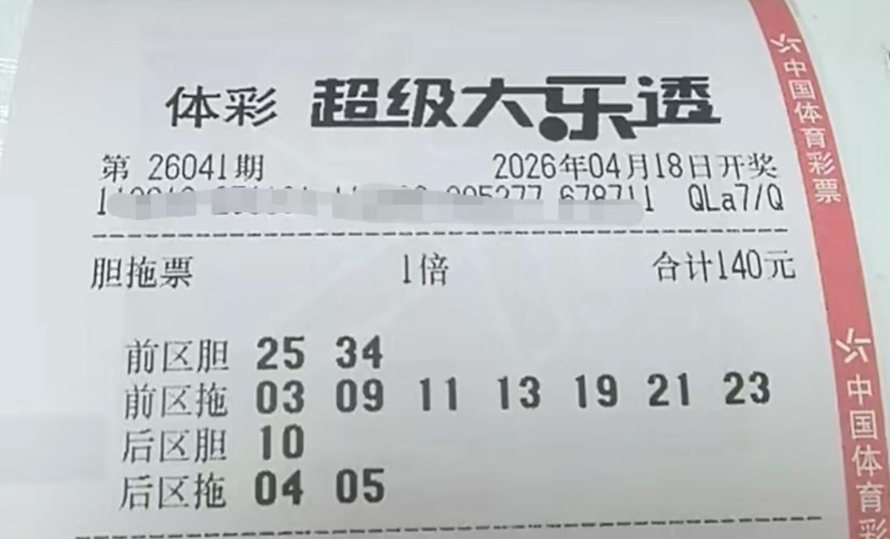 可惜了我的双胆，完美的双胆，其他号码却不给力，结果啥也不是[捂脸哭]