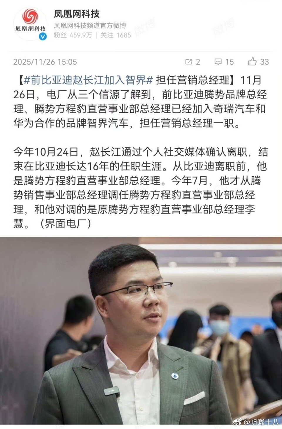 赵长江去智界？不受竞业协议的限制吗？