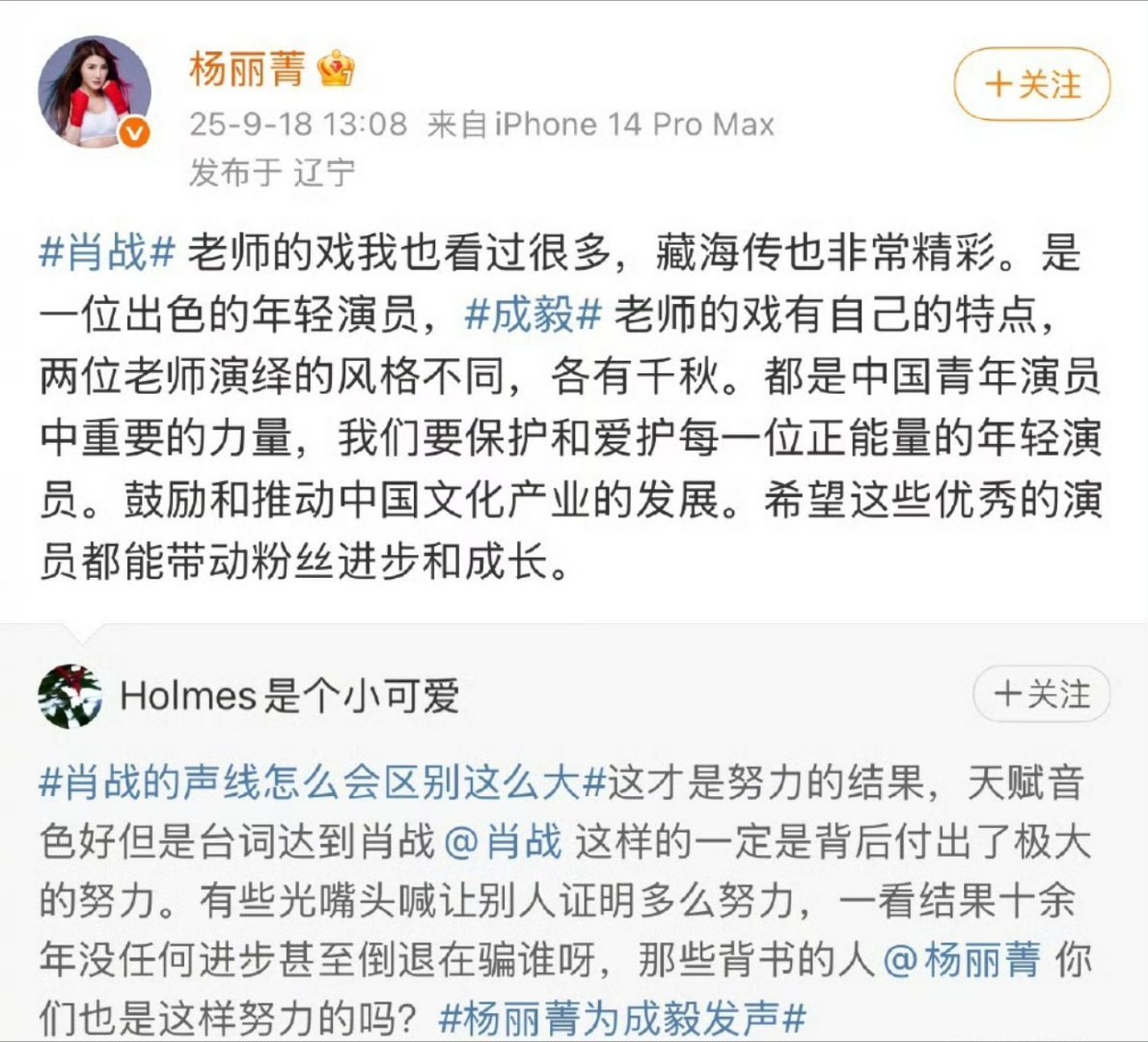 杨丽菁也是有够闲的​​​