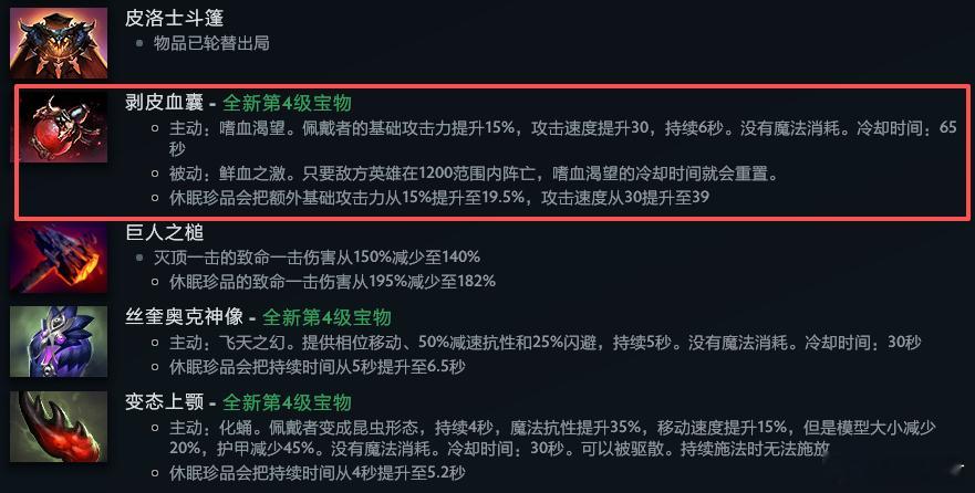 这个新的中路物品，小血魔！感觉不错dota2
