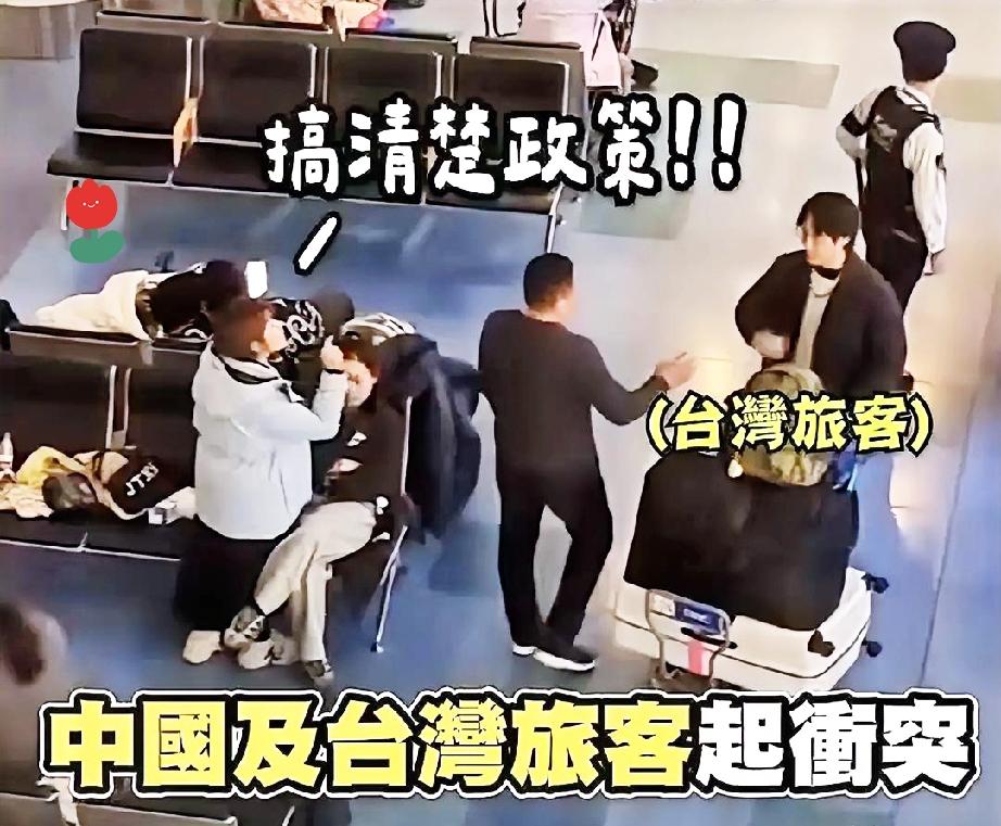 在日本机场看到这一幕，真给我看热血了！那姑娘太刚了，指着鼻子骂：“说人话，别