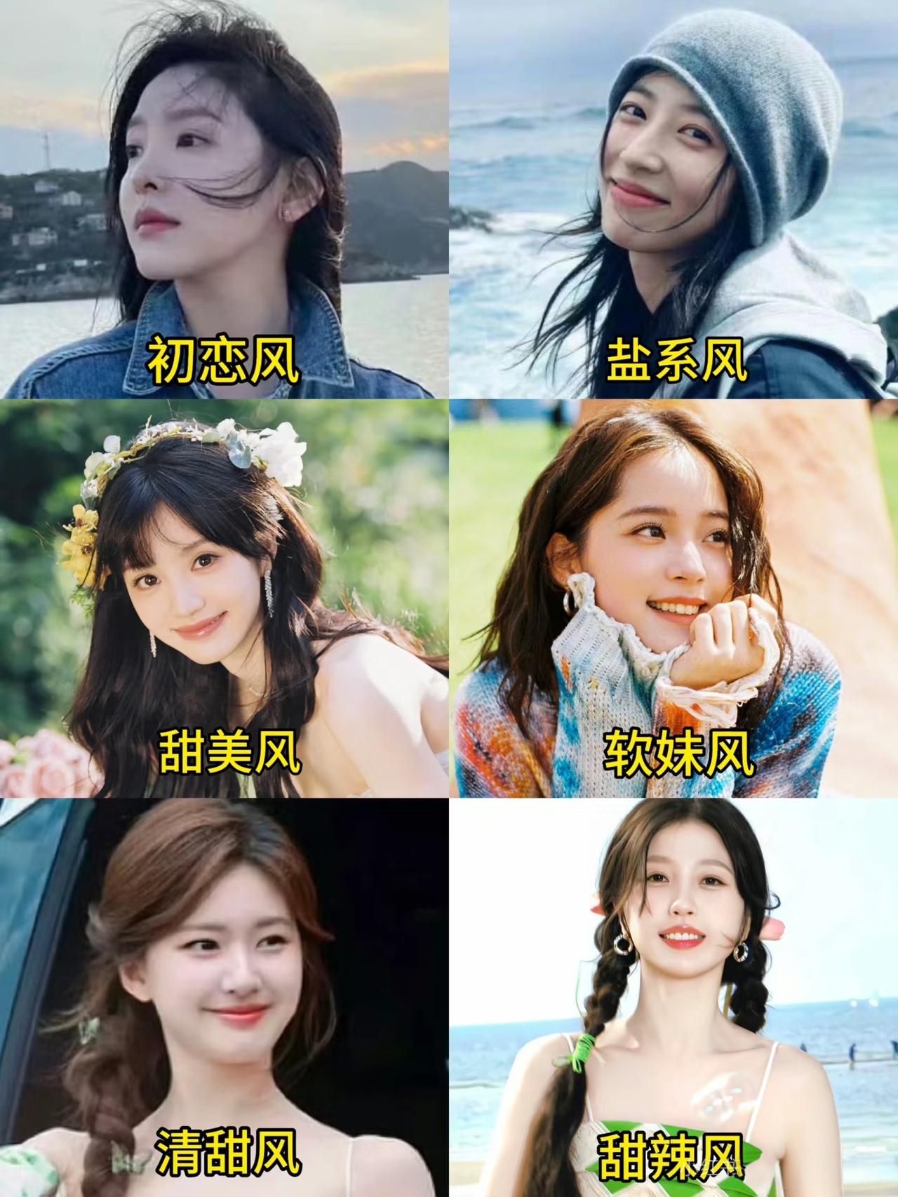 你更喜欢哪种风格