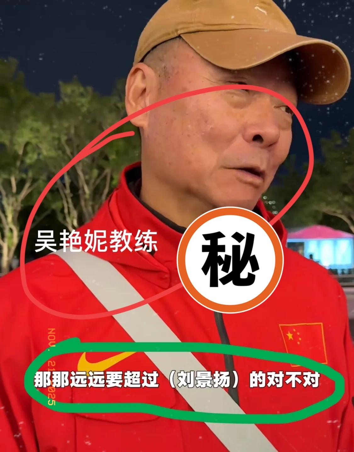 陈梦那句“谁的4年不是4年”，放在现在看更戳心了！全运会女子100米栏赛后，吴艳