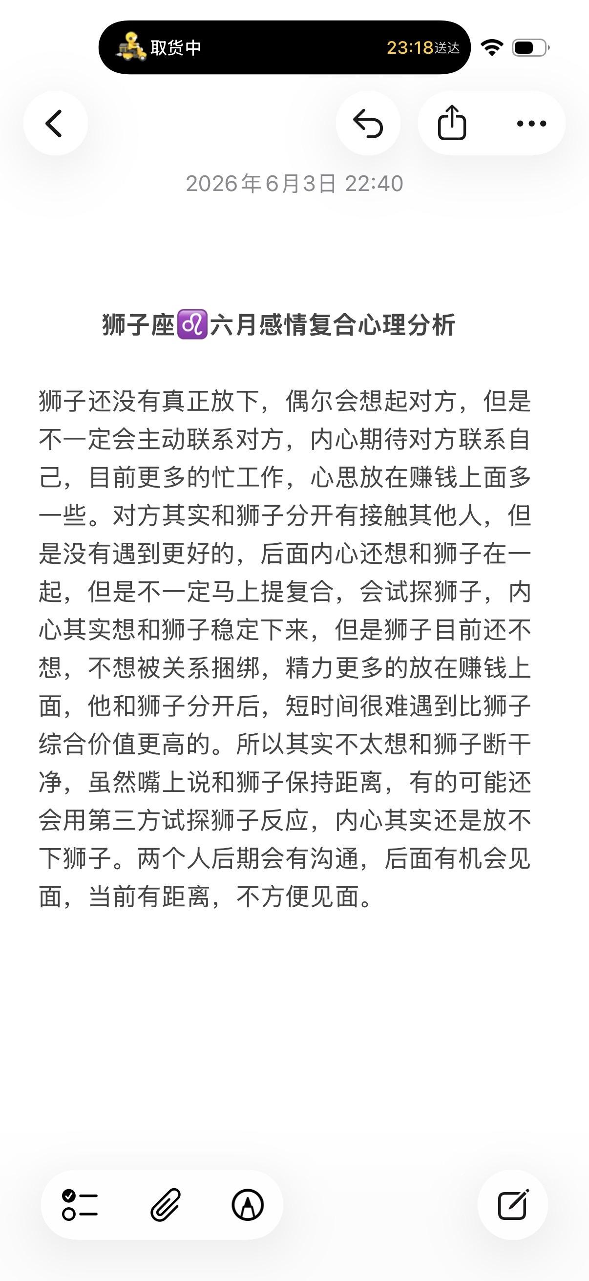 狮子座感情心理学塔罗感情