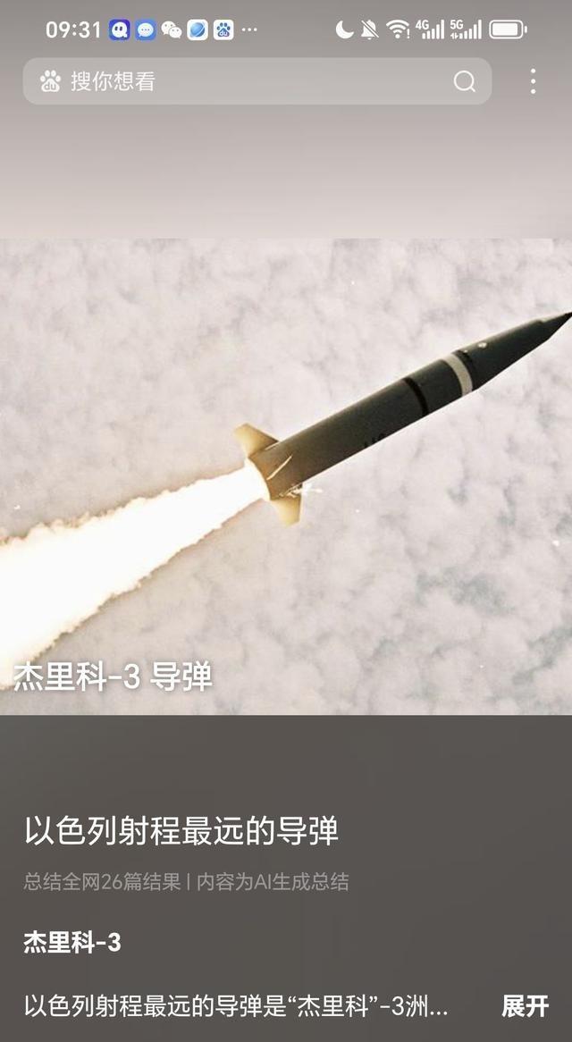 面对内塔尼亚胡对中国的口头威胁，有人提醒中国要小心，毕竟以色列的内塔尼亚胡向来说