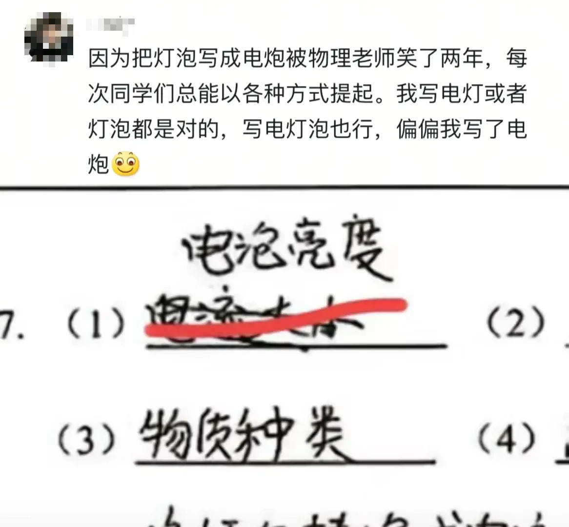 老师笑着笑着流泪了