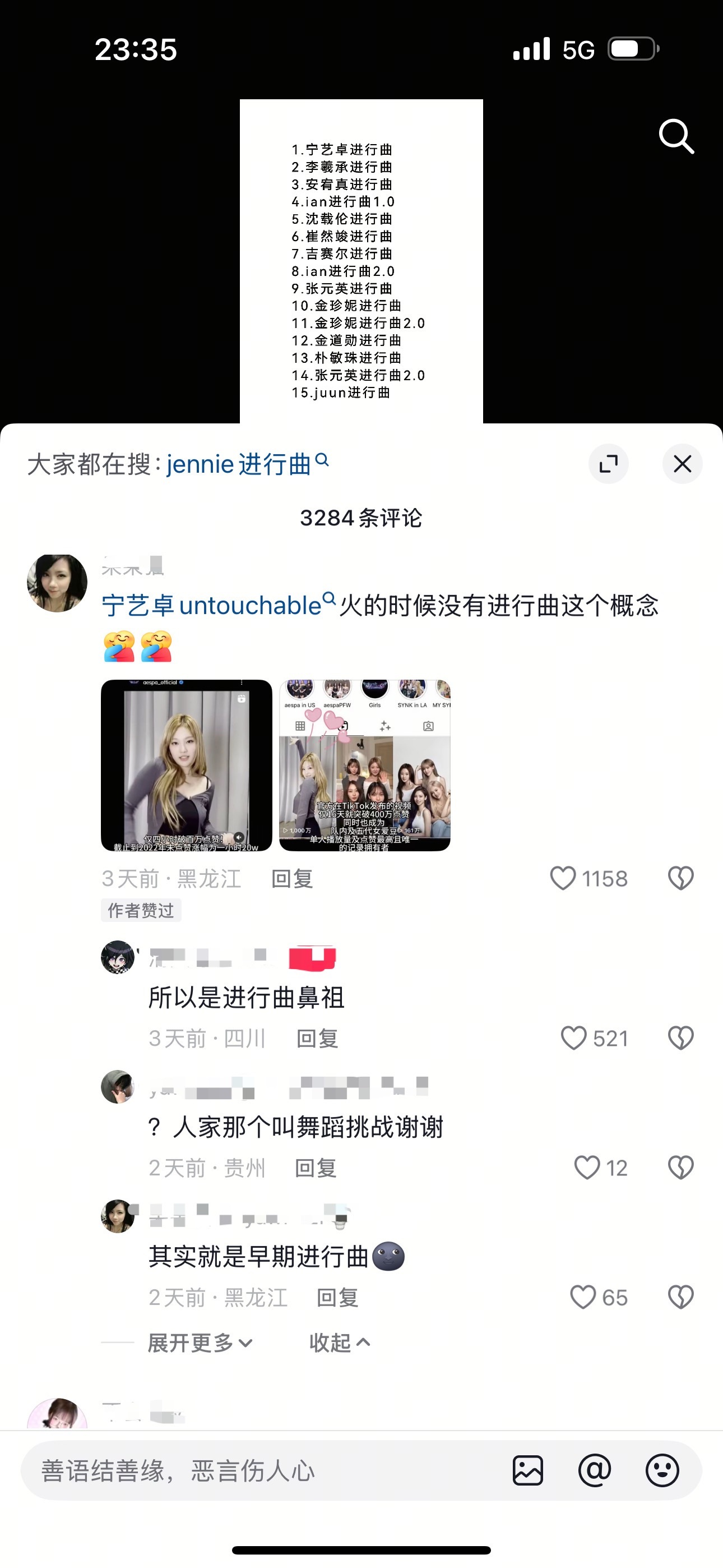 嗯嗯进行曲鼻祖​​​