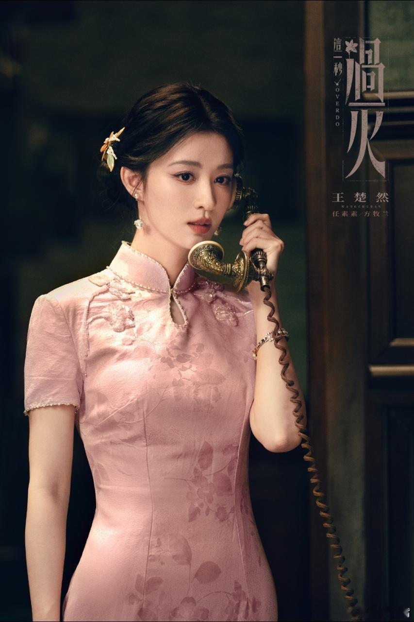 🍉33集民国剧《这一秒过火》预计七月中下旬爱奇艺腾讯视频联合播出领衔主演：张凌