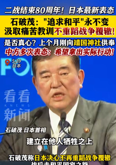 日本：说一套做一套，为了啥？好家伙，你敢信吗？二战结束8