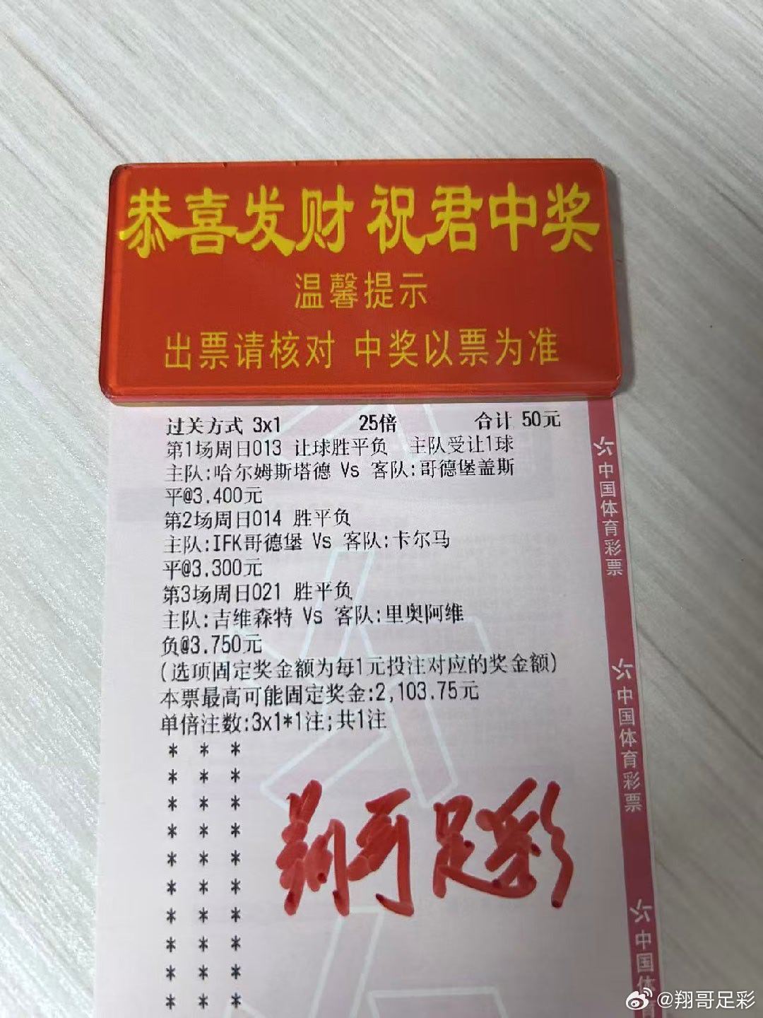 下午，可惜只拿下了一场001的比分。晚上的话选择了两场瑞典和一场葡超没...