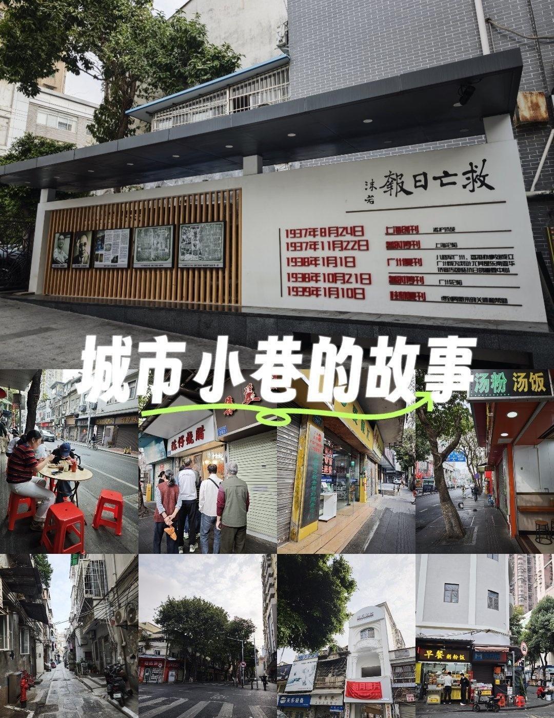 时光隧道老城新探📍广州荔湾区来老城荔湾区长寿路大街小巷走一走，看一看。