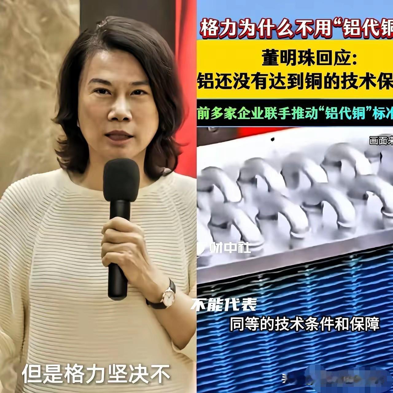 董明珠又赢了，格力与美的、海尔、小米签署协议：绝不妥协！最近美的、海尔、小