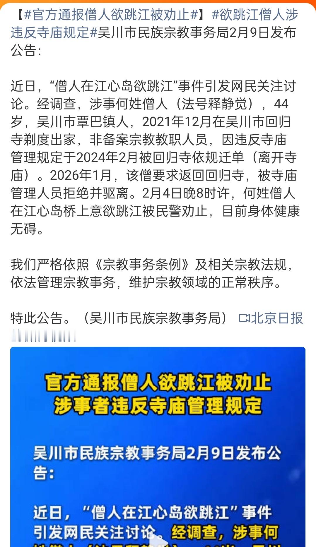 21年才出家的，之前网传的那个理由果然是瞎编的