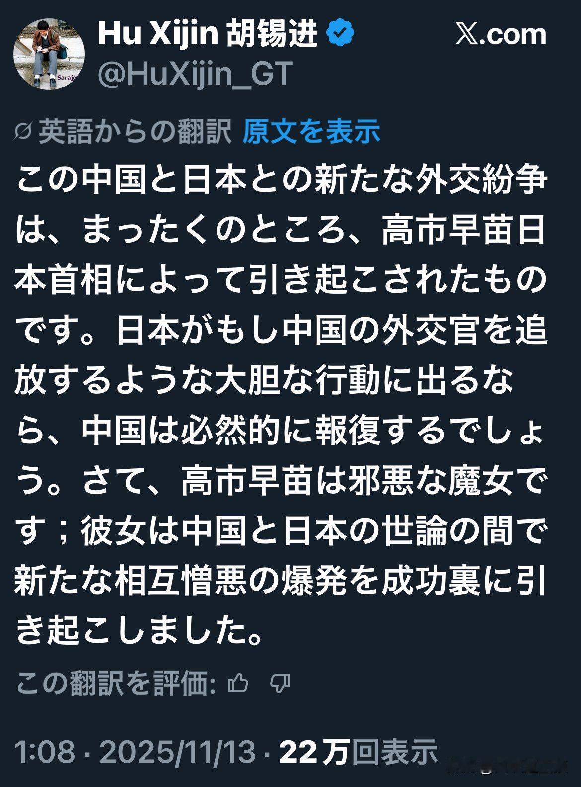美国驻日大使格拉斯直接攻击胡锡进的正当批评，此前胡锡进将高市早苗辱骂为“ane