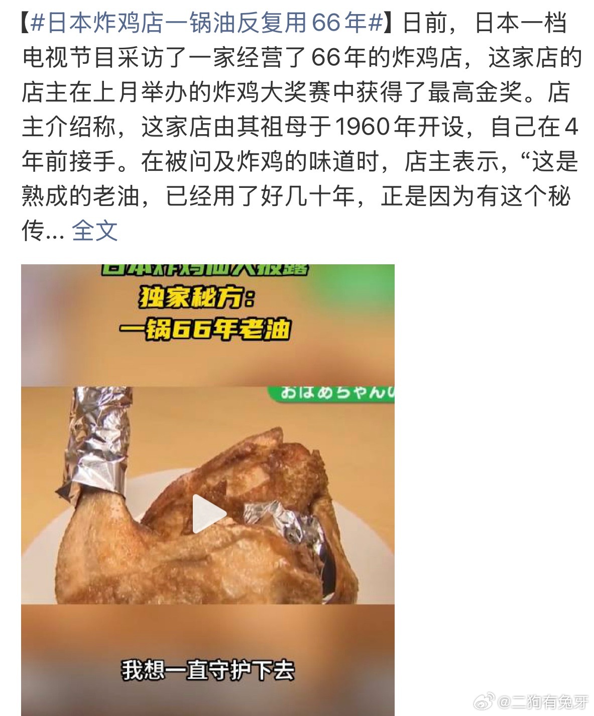 哈哈 高情商：熟成老油 低情商：地沟油 ​​​