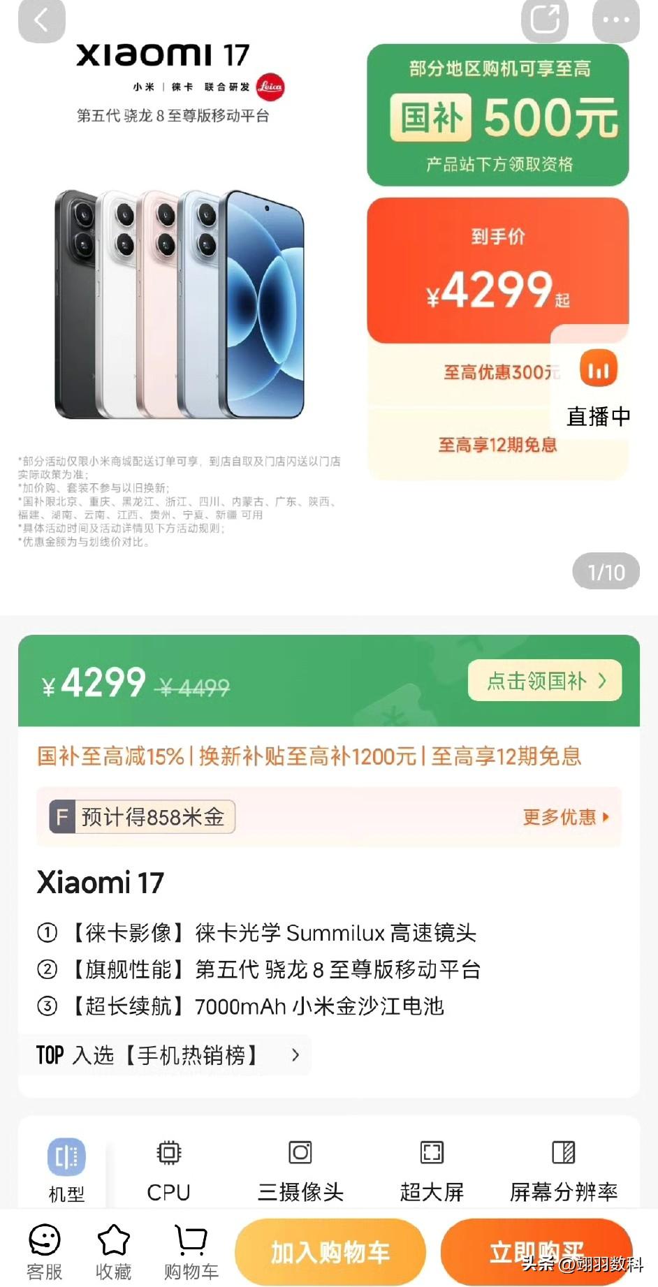 3月，国产手机品牌陆续开始了涨价潮，先是OPPO和vivo的声明，然后又是荣耀的