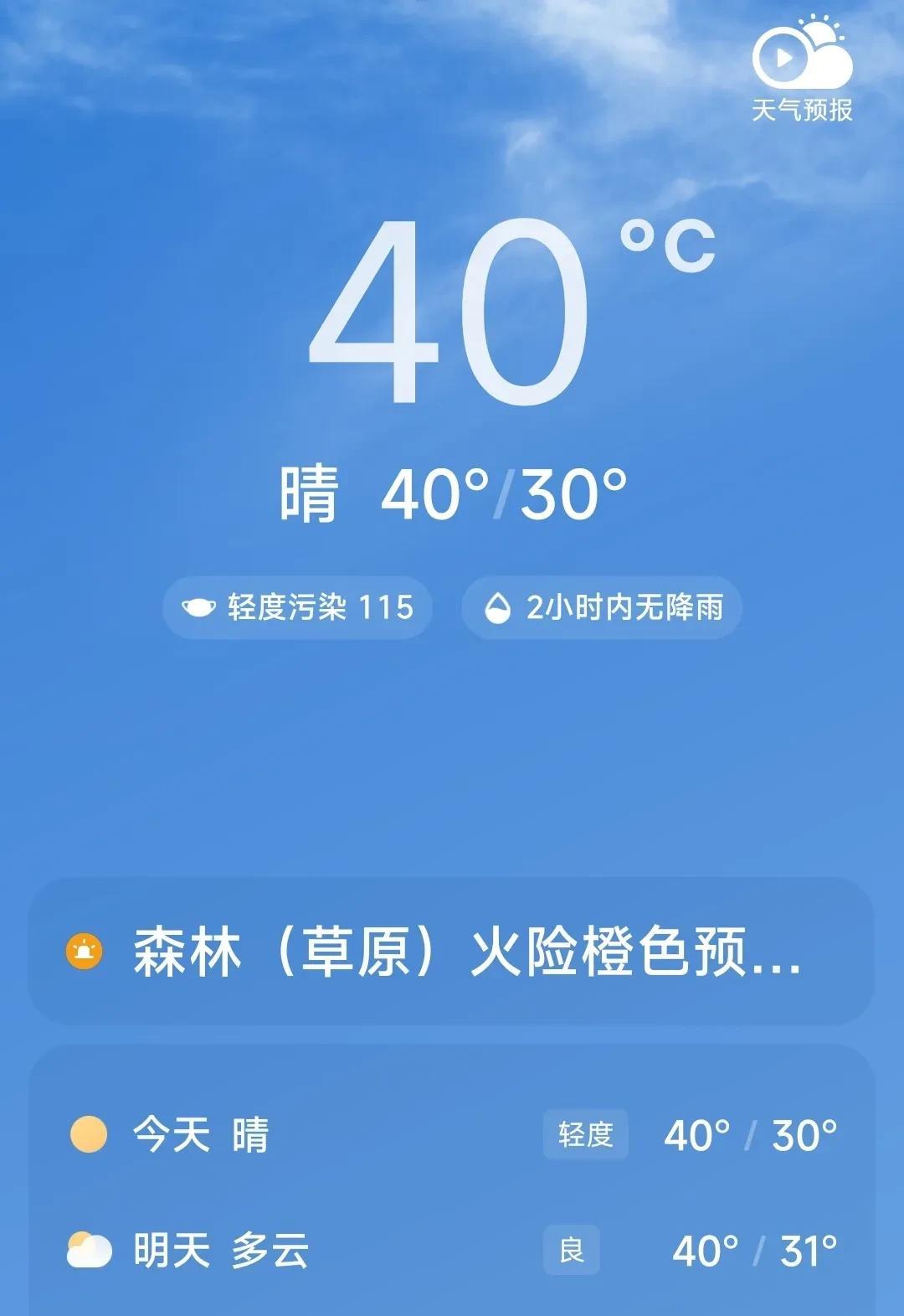 中国十大高温城市一.重庆：重庆的夏天到底有多热呢？是不是分分钟就想高歌一曲《和
