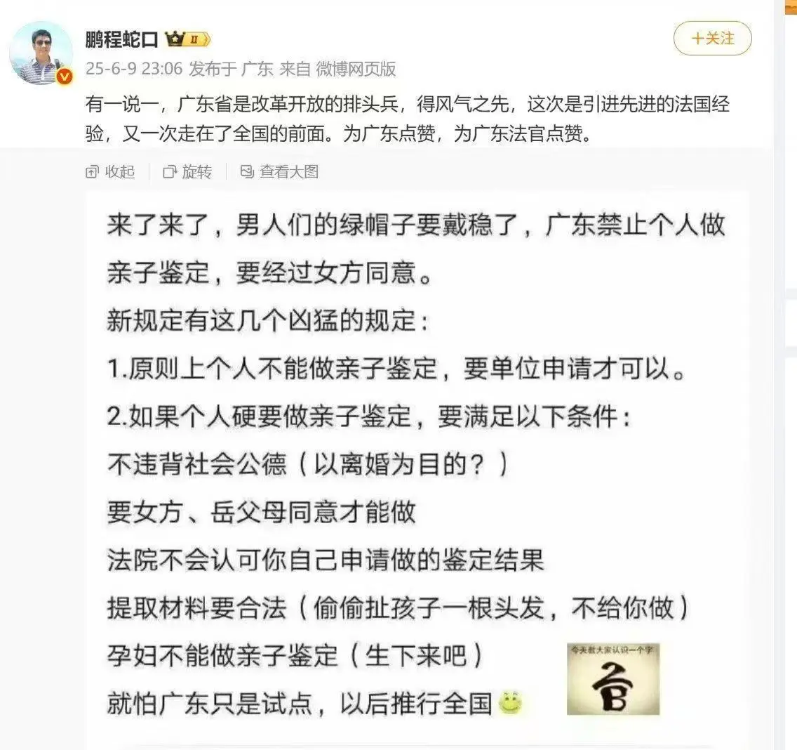 来了来了，广东男人们的绿帽要戴稳了。
