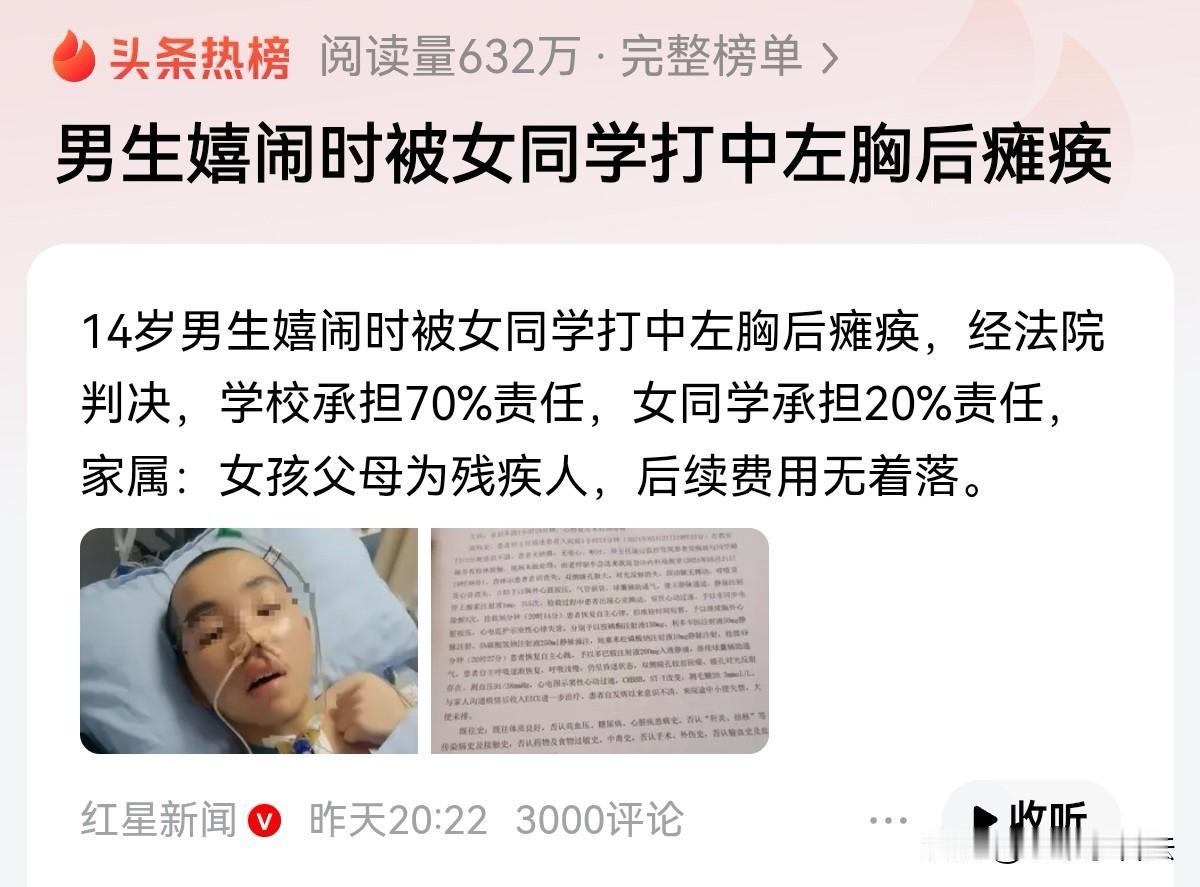 山东郯城，14岁男生在学校楼道嬉闹，开玩笑称呼女同学“大力女侠”，两人一个比划攻