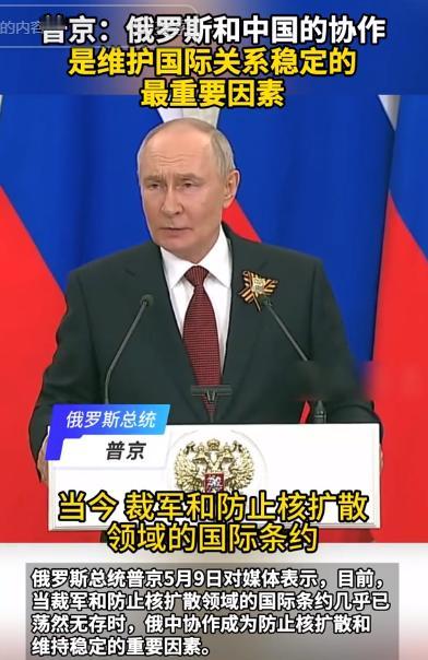 普京一句话，整个西方舆论瞬间炸锅了！万万没想到，在美国接连“退群毁约”、全球核裁