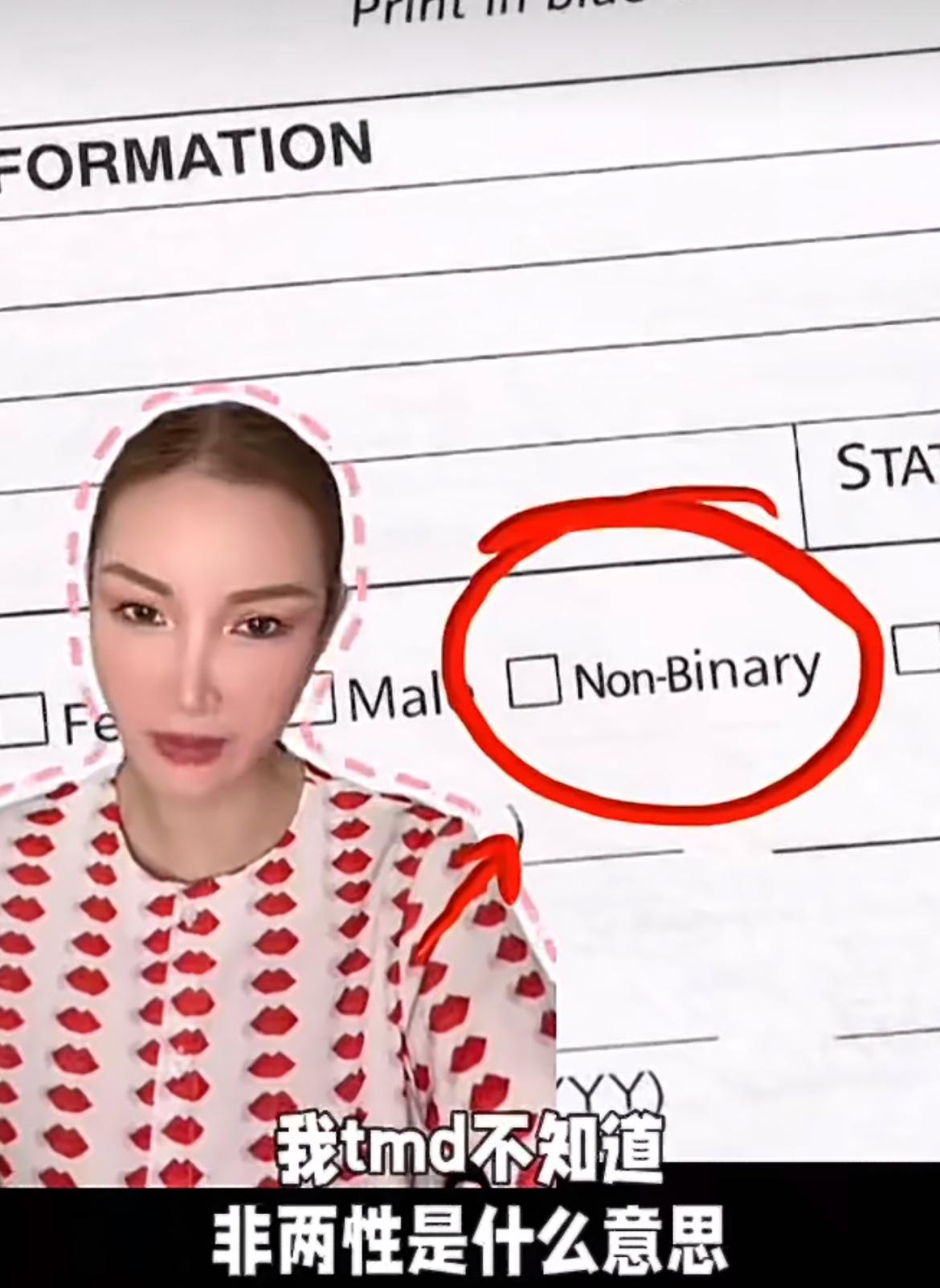 华裔表示不会让自己的孩子在美国读书。因为这个国家男女不分，甚至在官方文件上都有非