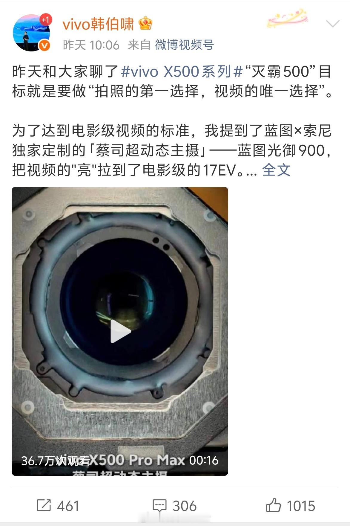 vivo这次给X500Pro系列两颗“灭霸长焦”分得很清楚。ProMax用2亿HP0继续冲超远摄和高