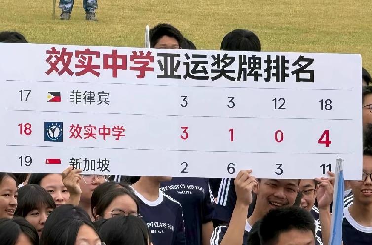 不得不说，陈妤颉的同学们，简直太有才了，乐呵呵的把这块醒目的牌子，举到了场中央。