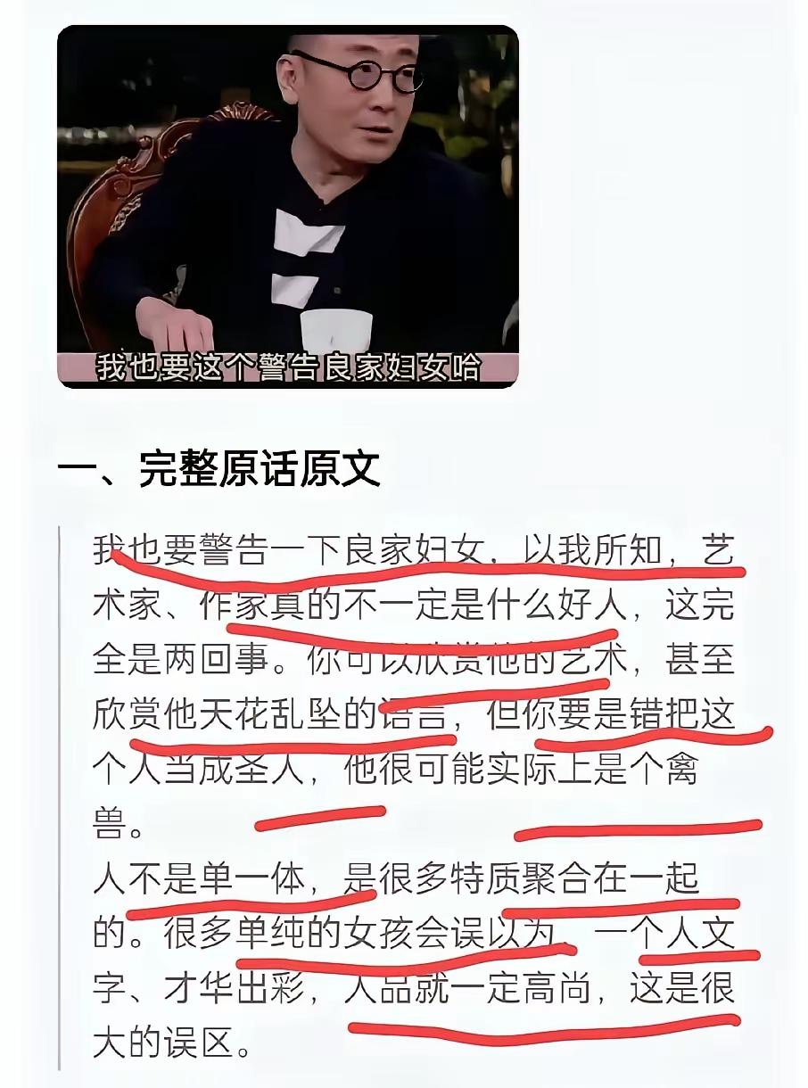 涛哥这段话简直就是真理[赞]