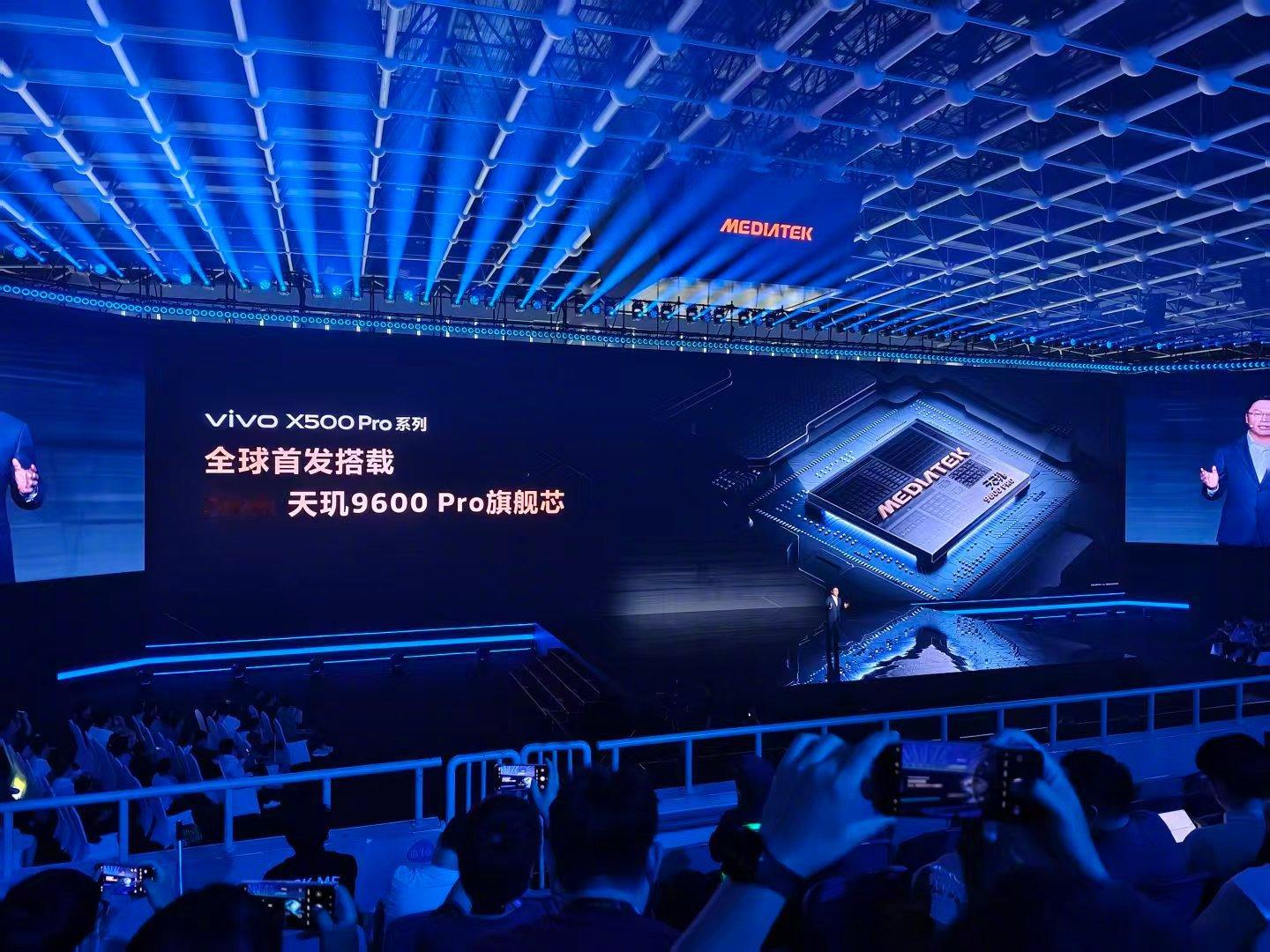 vivoX500Pro系列全球首发搭载天玑9600Pro，9月21日正式发