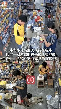 重庆一女子给丈夫送饭时，发现外卖小哥在自家超市外坐着休息，就邀请他到店内吹空调。