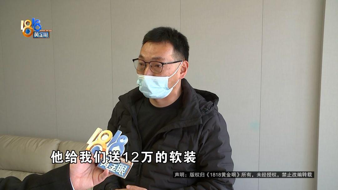 “再别信这种福利了！”浙江嘉兴，张先生交了1万块钱参加买房送12万软装的特惠活动