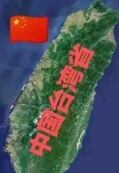 台湾地区以后不要说收复了，也不要说回归了。因为根据我们的法律要求，我们1945年