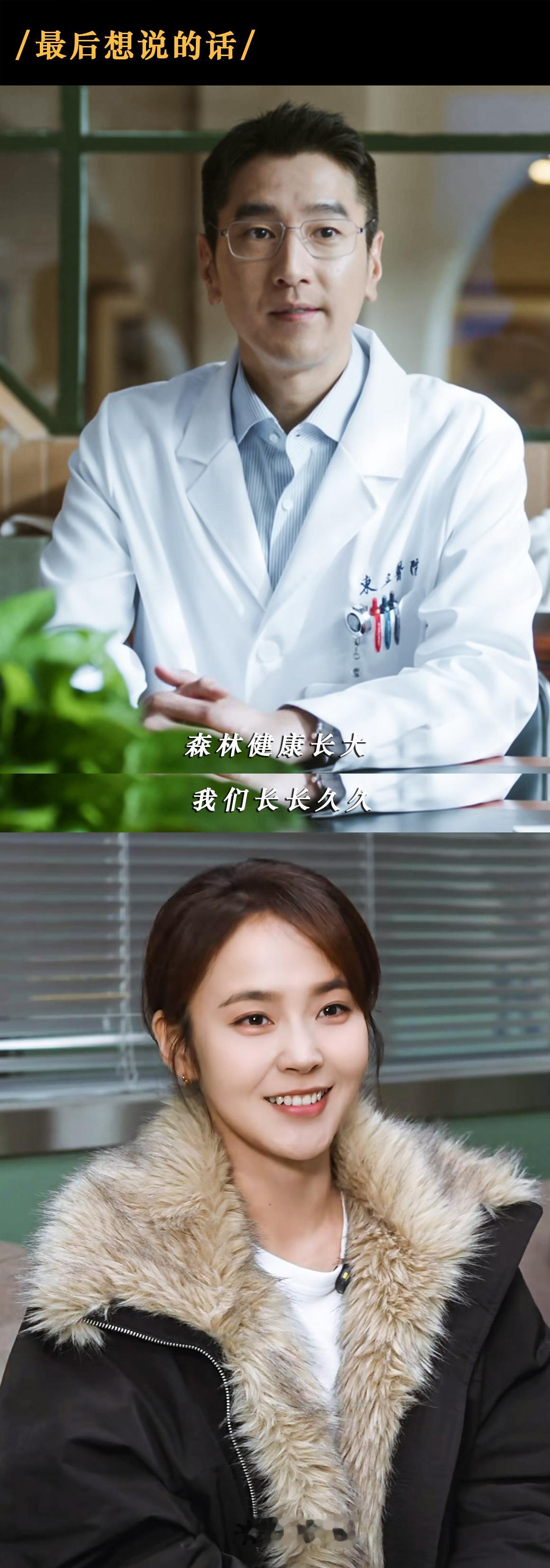 赶在问心完结的尾巴建设了周筱风欧阳妲访谈，哥哥嫂嫂永远幸福