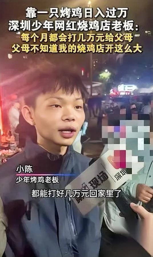 资本割韭菜都不藏着了！16岁烤鸡少年日入过万？你算过他卖的鸡啥来头吗？