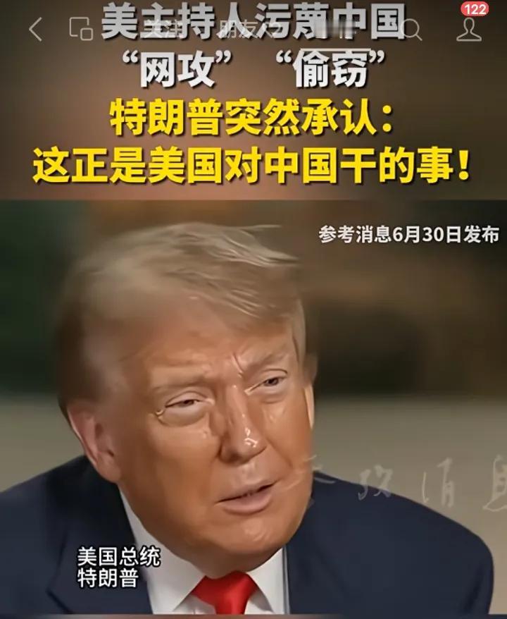 主持人本想污蔑东方大国，不料他们的大统领却不打自招了！这份耿直令人惊叹！主持