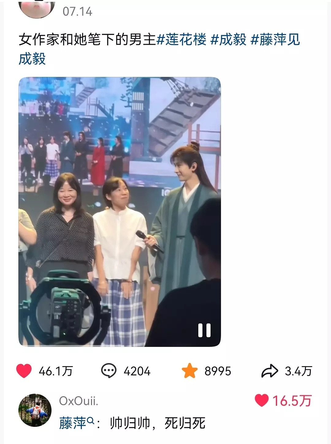 成毅莲花楼两年了热度还堪比一部热播剧抖点赞N多几十万赞，最近的视频​​​