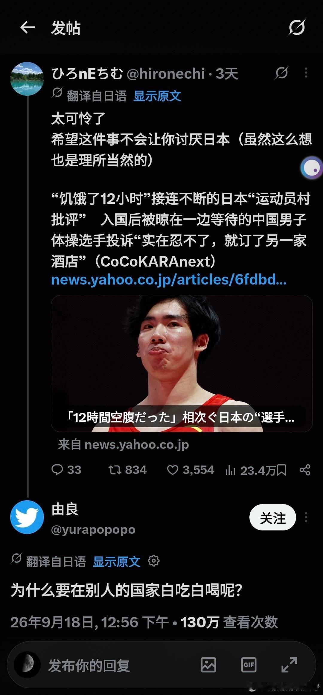 🔻我们夺冠了。🔻绝杀了你们日本两名奥运冠军。#张博恒金牌##张博恒绝杀两名日本奥运冠军##海外新