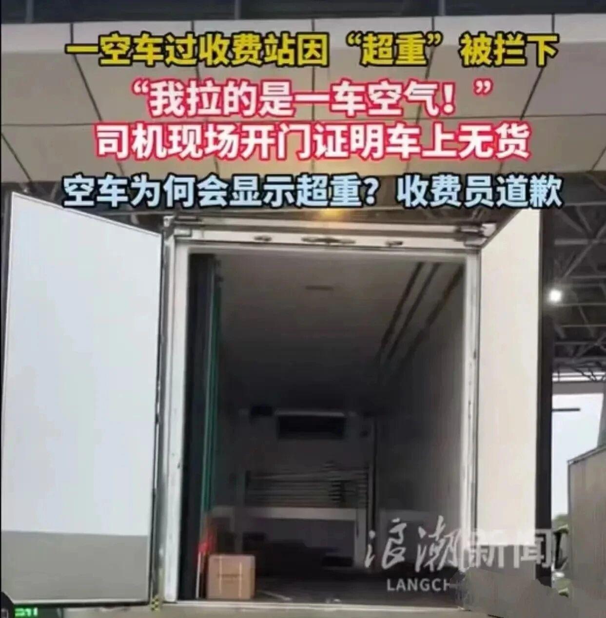 上海空车被判定超重！戳破智能化下冷漠通病