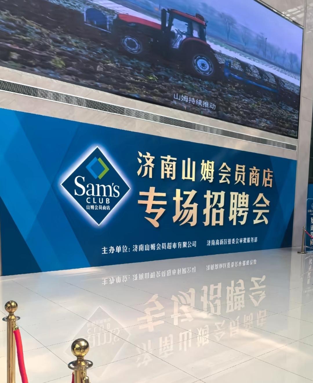 在2026年初济南与青岛的山姆会员店将正式开业，特别是看到招聘现场的热闹景象，让