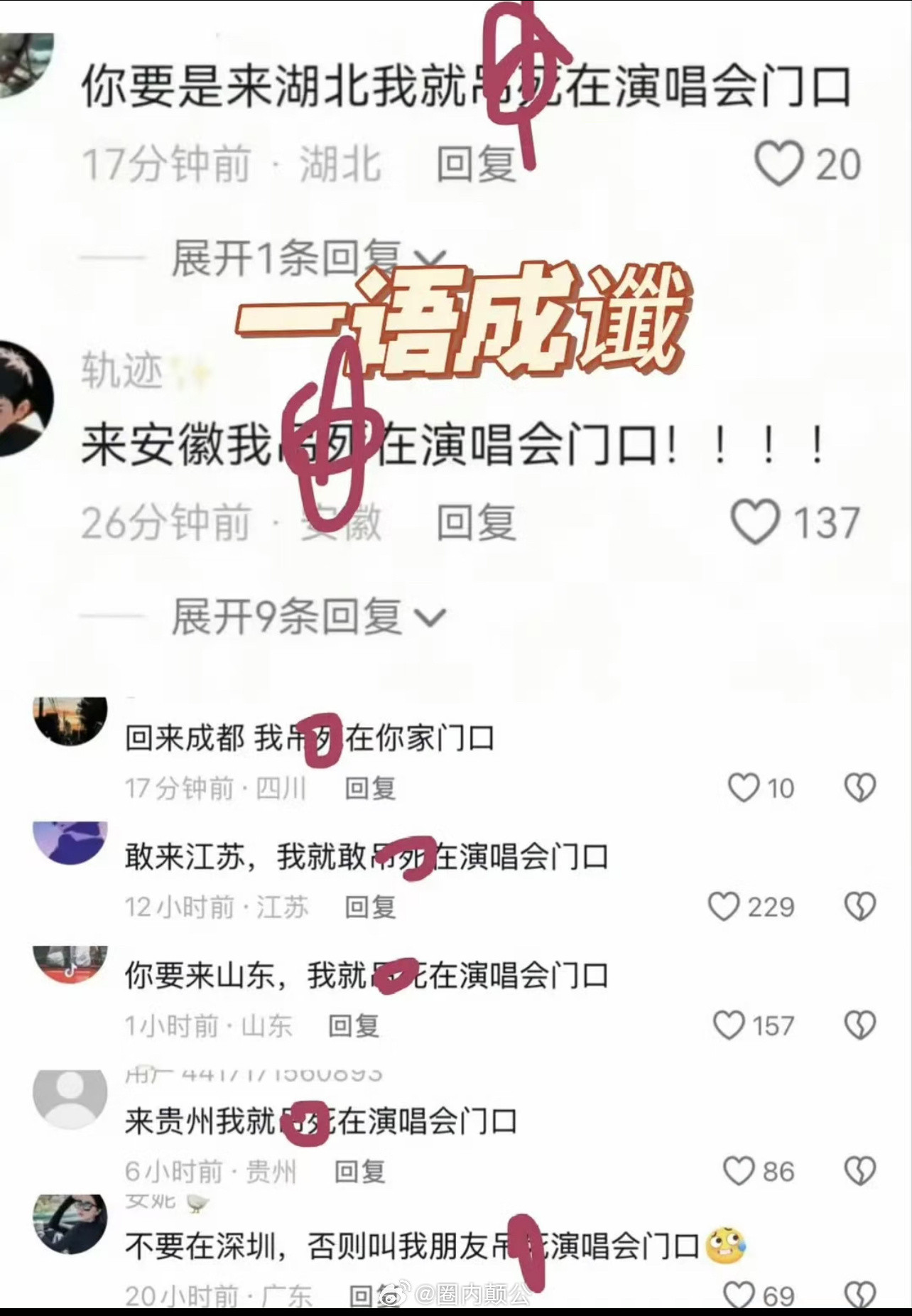 支持谢娜去这些地方开演唱会，满足这些人的心愿谢娜演唱会被抵制的原因