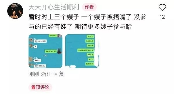 救命，嫂子大联合了哈哈哈哈哈哈哈这是什么鬼热闹，苏苏若若藤藤君君天天，到底还有多