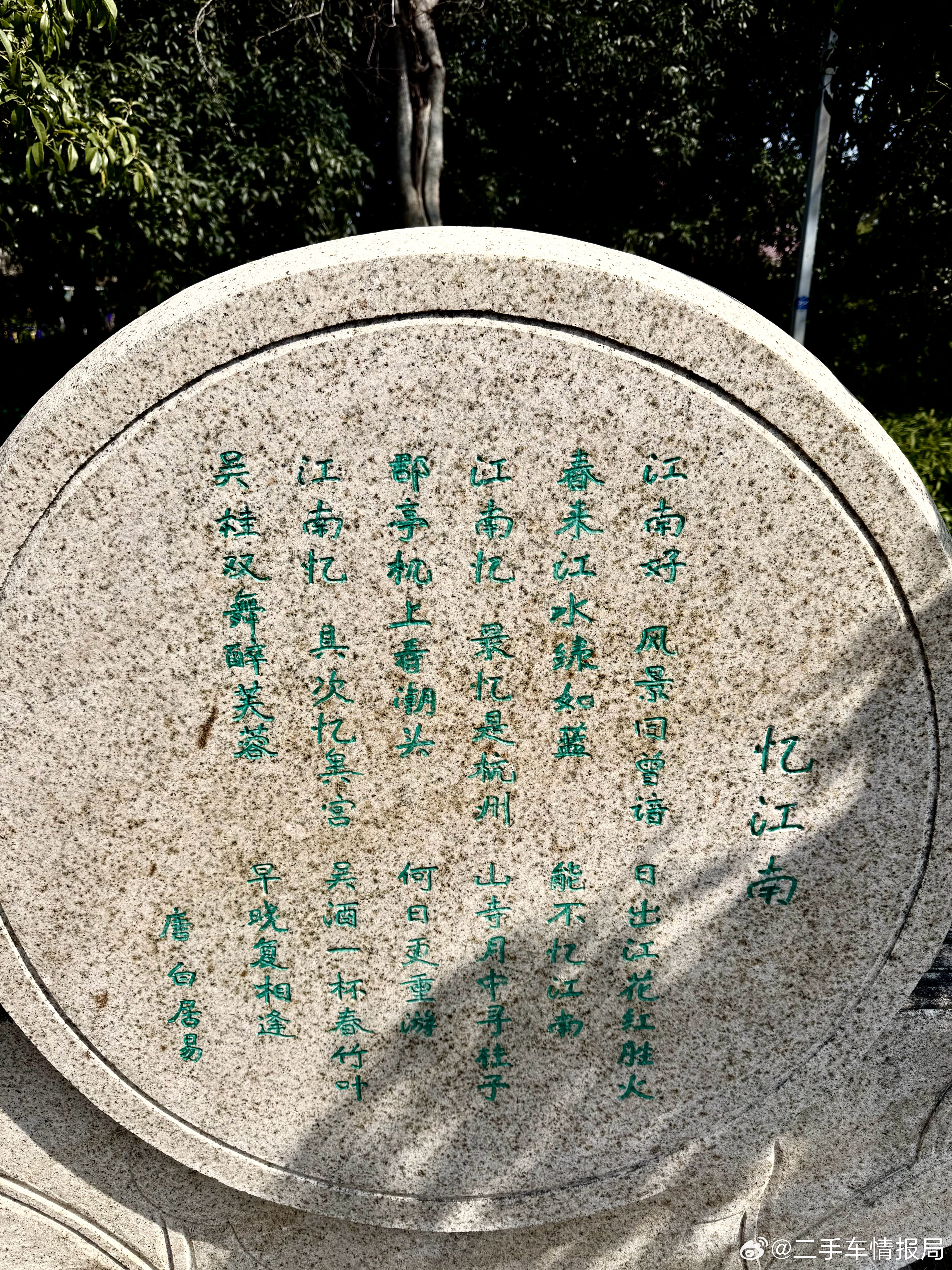 以前上学的时候最讨厌背诗，觉得多无聊啊，背这没用的玩意儿，今天带小孩逛公园偶然读