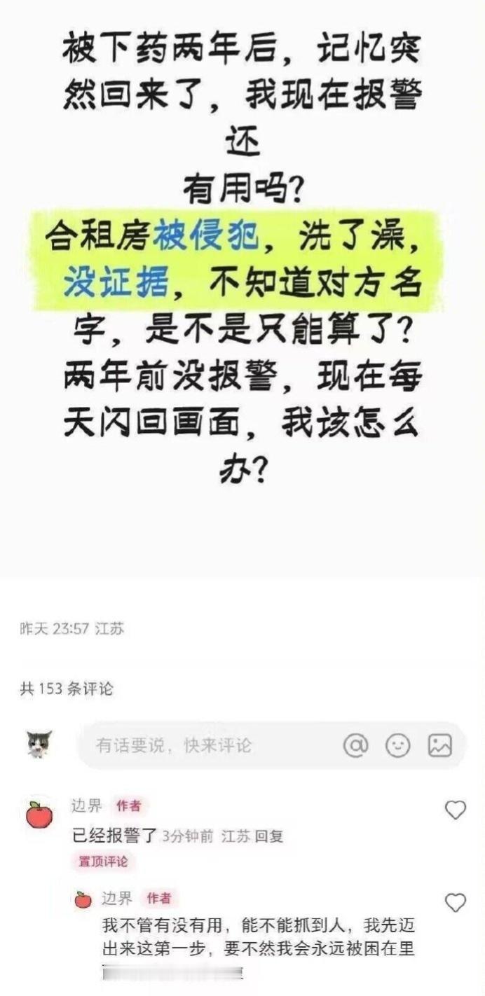 “被下药2年以后，突然记忆恢复，再报警还能有用吗？”这个还真说不好。之前刷到过一