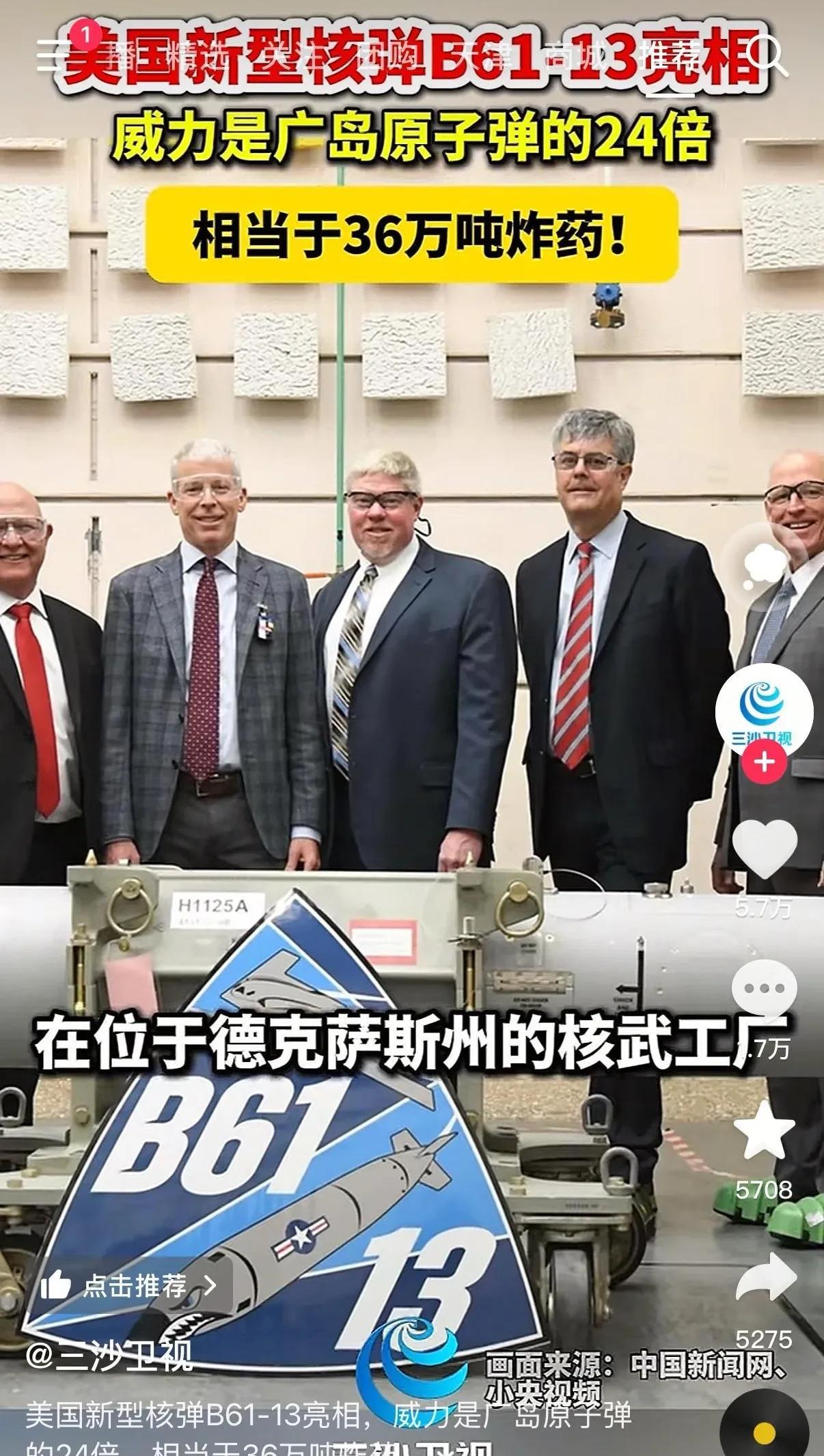 当一个国家只剩下核武器可以炫耀的时候，说明他已经没活可整了！这句话以前是一些人
