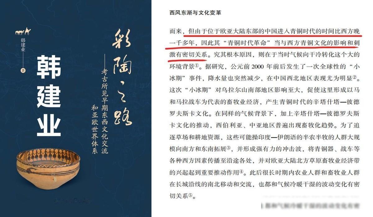 笑疯了，青铜技术是西方人教给中国人的？专家的理由更加让人捧腹不已。有些专家觉得，